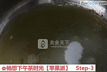 苹果派做法第三步骤