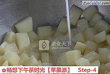 苹果派做法第四步骤