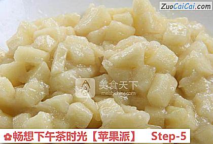 苹果派做法第五步骤