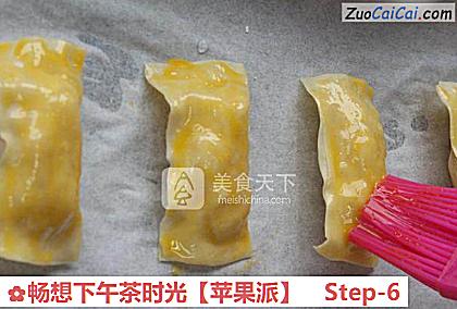 苹果派做法第六步骤