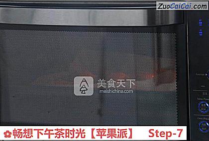 苹果派做法第七步骤