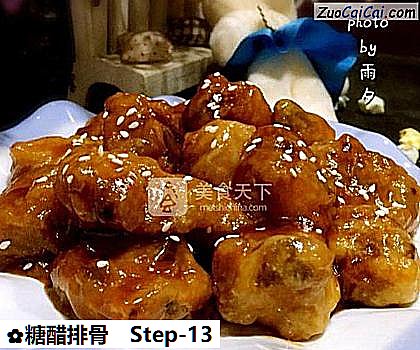 糖醋排骨做法第十三步骤