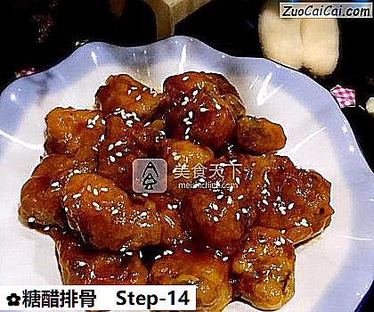 糖醋排骨做法第十四步骤