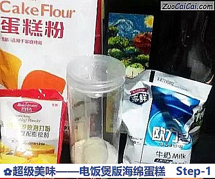 电饭煲版海绵蛋糕做法第一步骤
