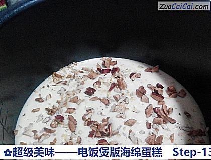 电饭煲版海绵蛋糕做法第十三步骤