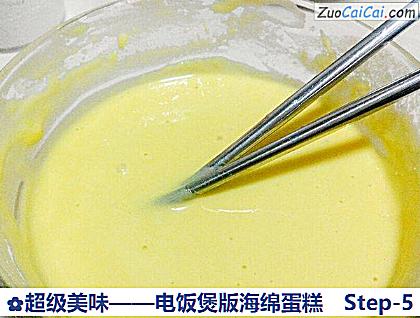 电饭煲版海绵蛋糕做法第五步骤
