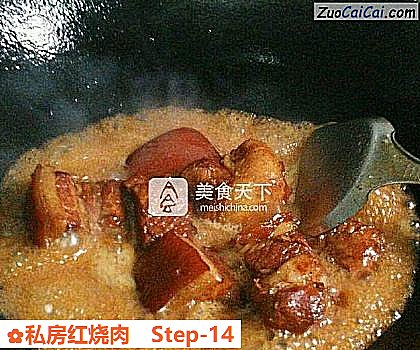私房红烧肉做法第十四步骤