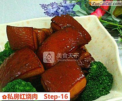 私房红烧肉做法第十六步骤