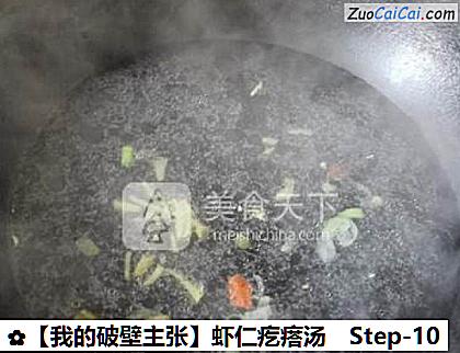 虾仁疙瘩汤做法第十步骤