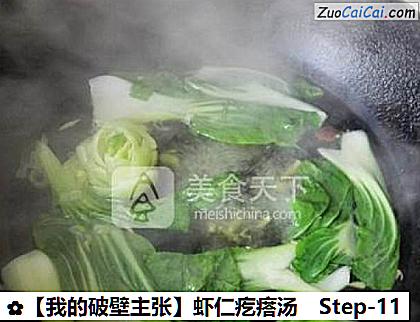 虾仁疙瘩汤做法第十一步骤