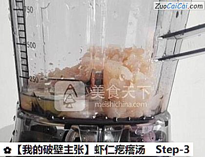虾仁疙瘩汤做法第三步骤