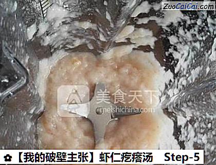虾仁疙瘩汤做法第五步骤