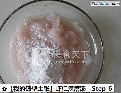 虾仁疙瘩汤做法第六步骤