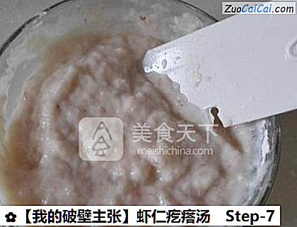 虾仁疙瘩汤做法第七步骤