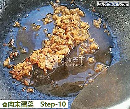 肉末蛋羹做法第十步骤