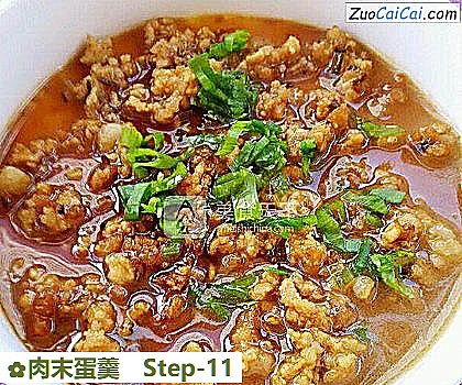 肉末蛋羹做法第十一步骤