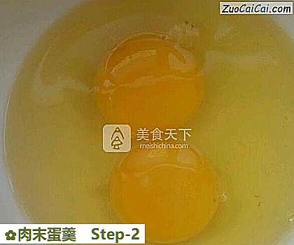 肉末蛋羹做法第二步骤