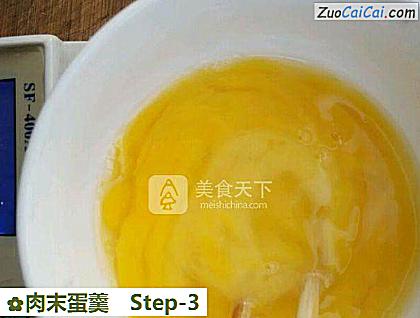 肉末蛋羹做法第三步骤