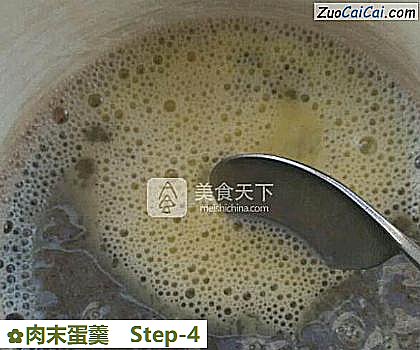 肉末蛋羹做法第四步骤