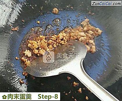 肉末蛋羹做法第八步骤