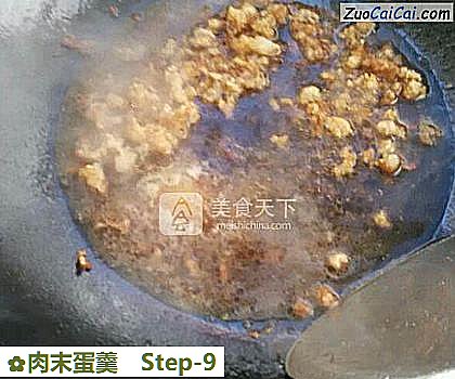 肉末蛋羹做法第九步骤