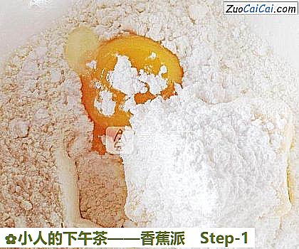 香蕉派做法第一步骤