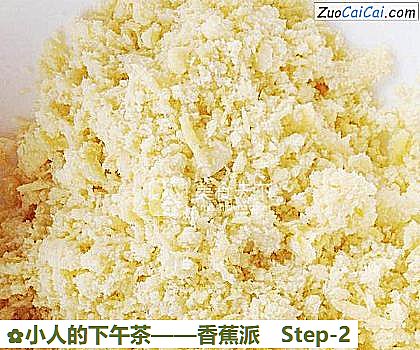 香蕉派做法第二步骤