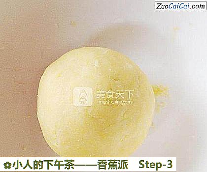 香蕉派做法第三步骤