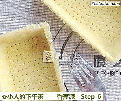 香蕉派做法第六步骤