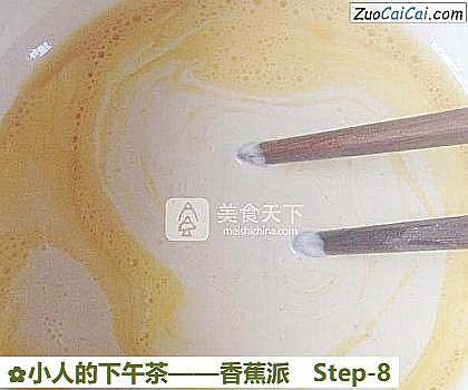 香蕉派做法第八步骤