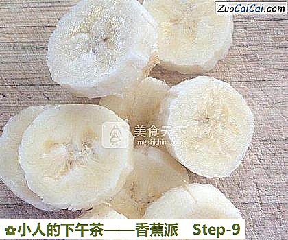 香蕉派做法第九步骤