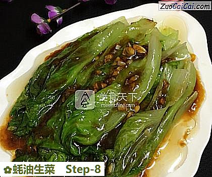 蚝油生菜做法第八步骤