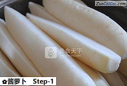 酱萝卜做法第一步骤