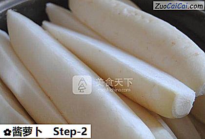 酱萝卜做法第二步骤