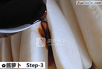 酱萝卜做法第三步骤