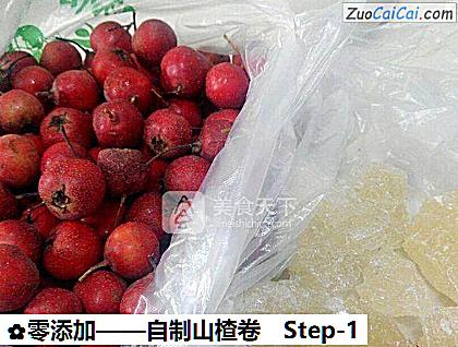 自制山楂卷做法第一步骤