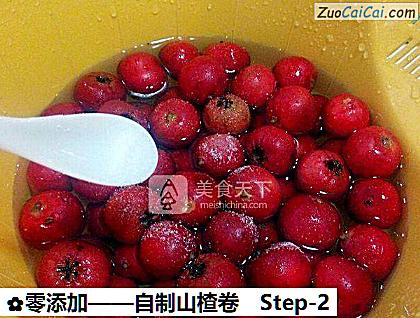 自制山楂卷做法第二步骤