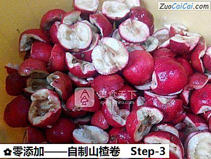 自制山楂卷做法第三步骤