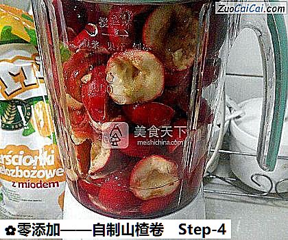 自制山楂卷做法第四步骤