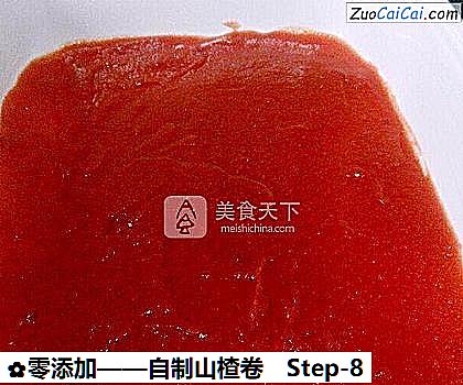 自制山楂卷做法第八步骤