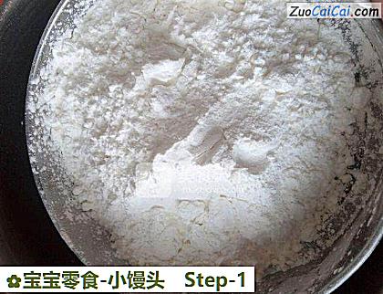 宝宝零食-小馒头做法第一步骤