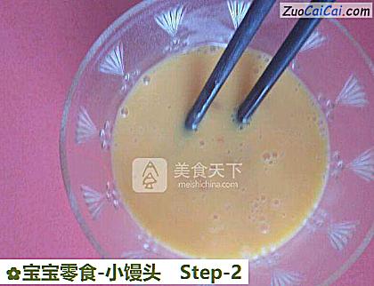 宝宝零食-小馒头做法第二步骤