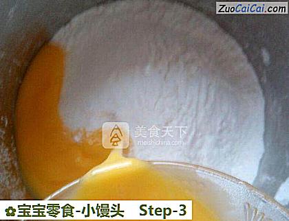 宝宝零食-小馒头做法第三步骤