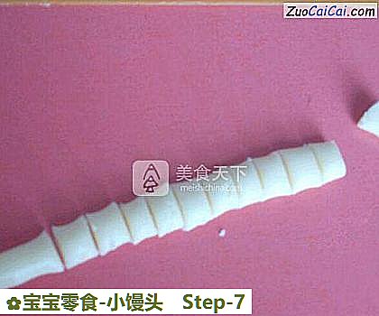 宝宝零食-小馒头做法第七步骤