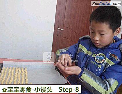 宝宝零食-小馒头做法第八步骤