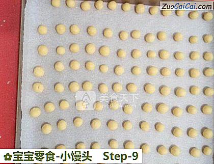 宝宝零食-小馒头做法第九步骤