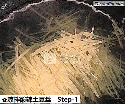 凉拌酸辣土豆丝做法第一步骤