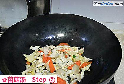 菌菇汤做法第二步骤