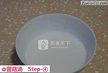 菌菇汤做法第四步骤