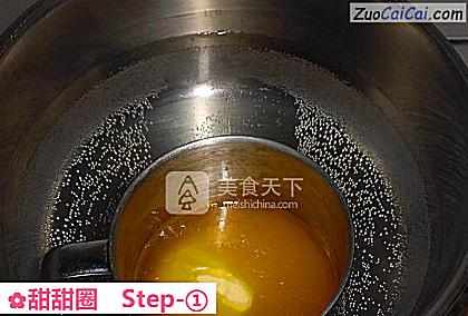 甜甜圈做法第一步骤